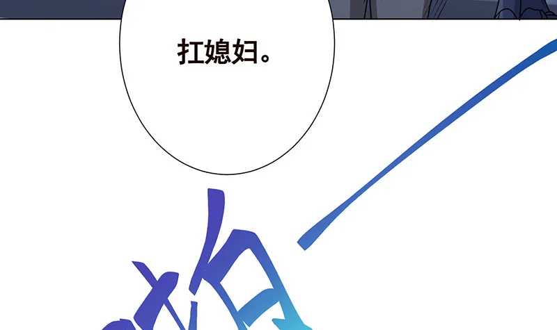 第380话 扛媳妇 第37页