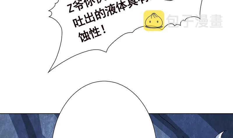 第380话 扛媳妇 第43页