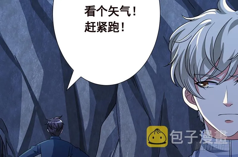 第380话 扛媳妇 第44页