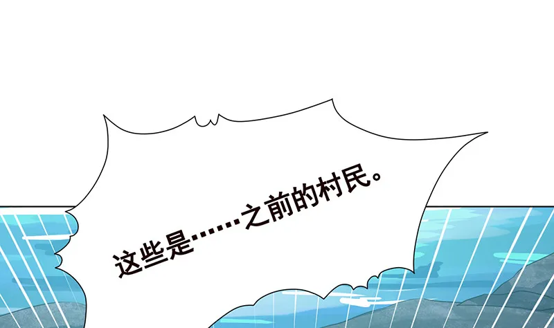 第380话 扛媳妇 第50页