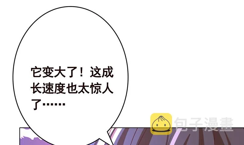 第380话 扛媳妇 第70页