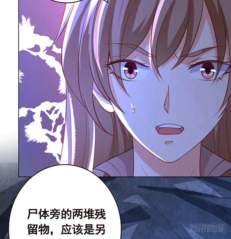 第380话 扛媳妇 第71页