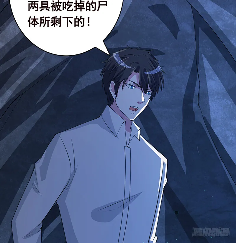 第380话 扛媳妇 第72页