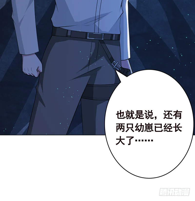 第380话 扛媳妇 第73页