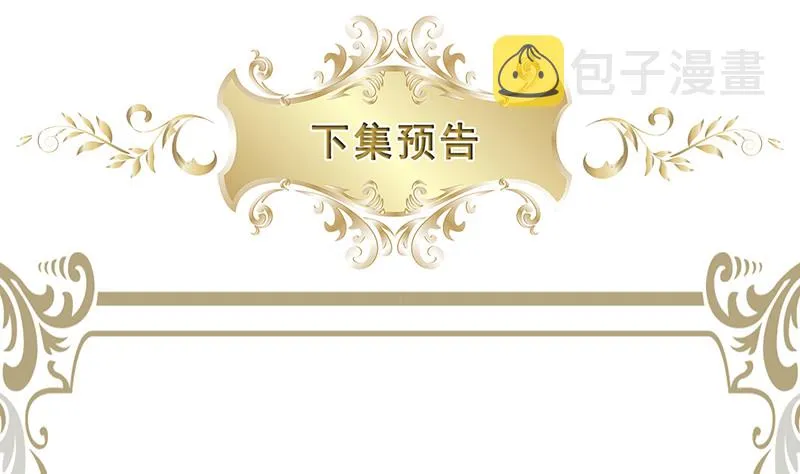 第380话 扛媳妇 第74页