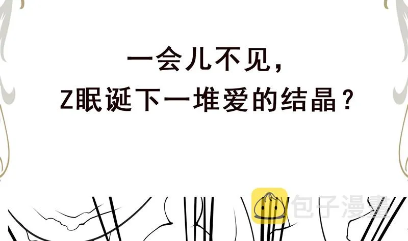 第380话 扛媳妇 第75页
