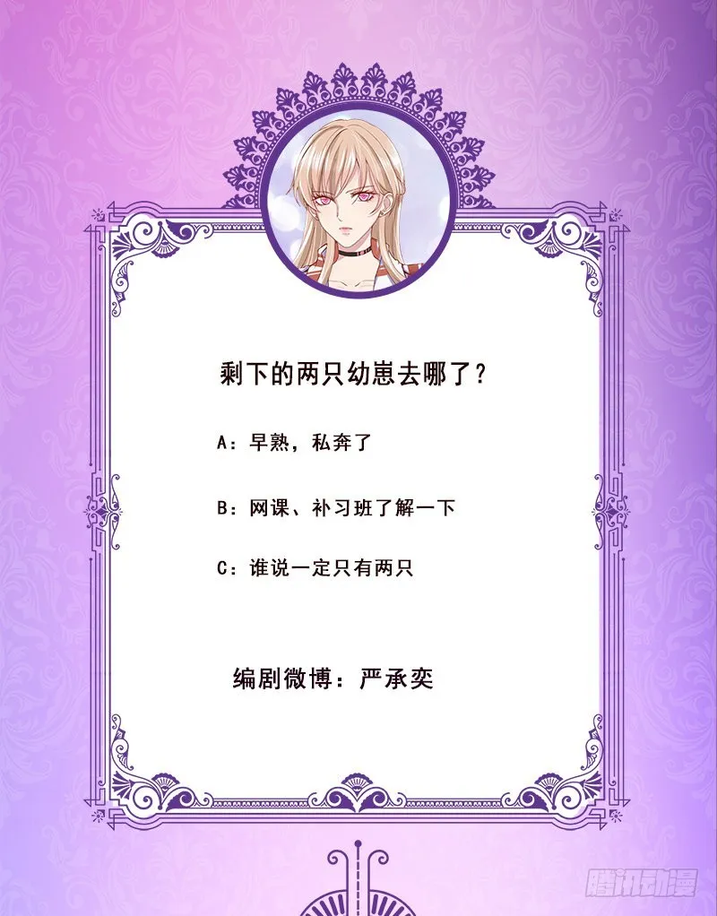 第380话 扛媳妇 第83页