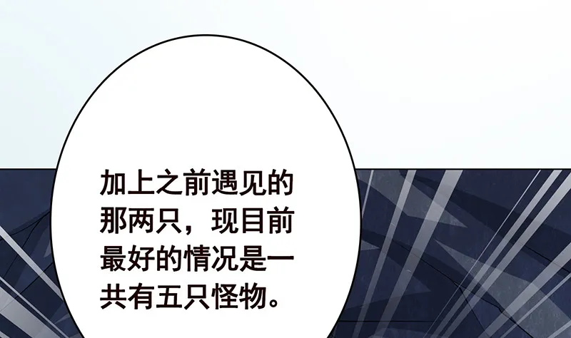 第381话 看不见的安全通道 第2页