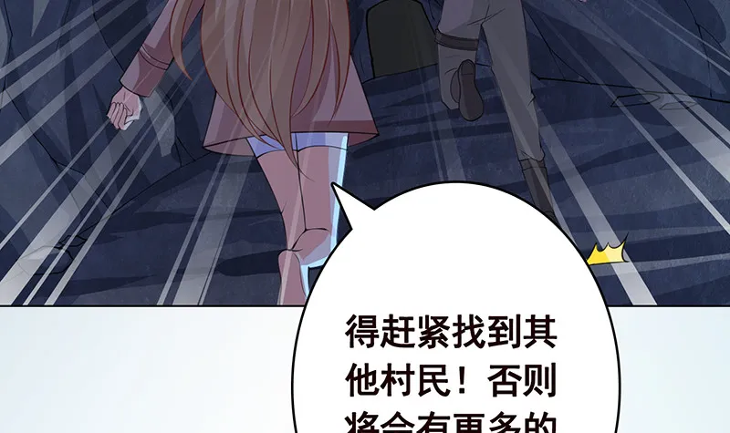 第381话 看不见的安全通道 第4页
