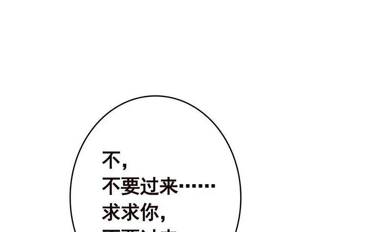 第381话 看不见的安全通道 第8页