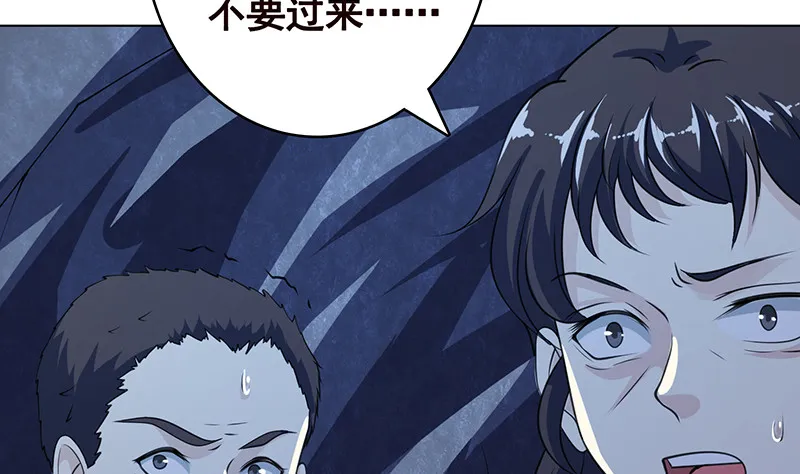 第381话 看不见的安全通道 第9页