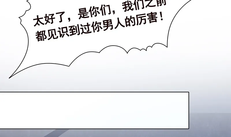 第381话 看不见的安全通道 第22页