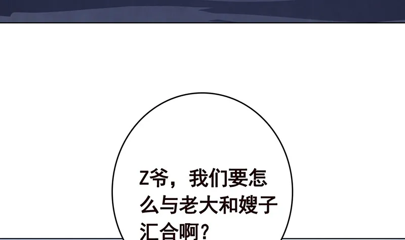 第381话 看不见的安全通道 第26页