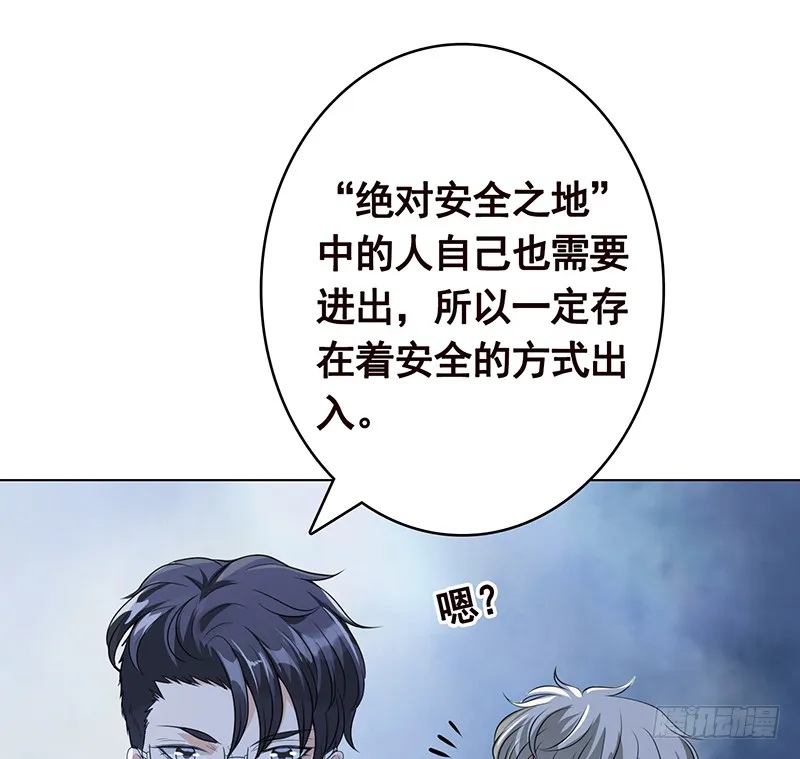 第381话 看不见的安全通道 第30页