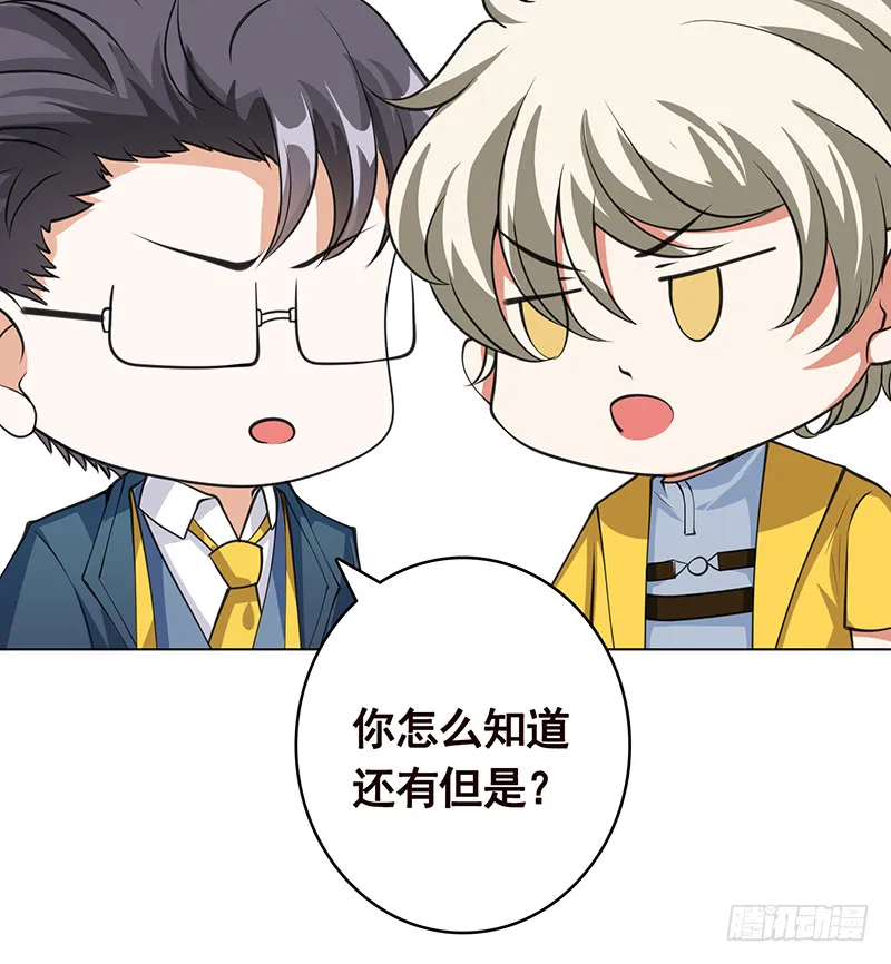 第381话 看不见的安全通道 第52页