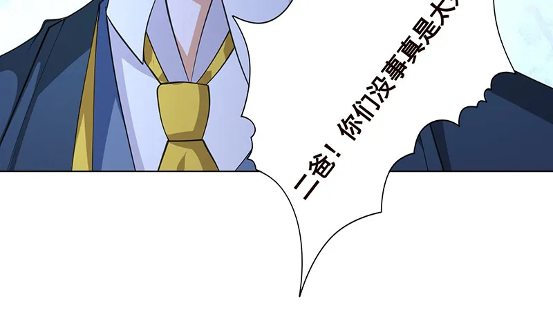 第381话 看不见的安全通道 第64页