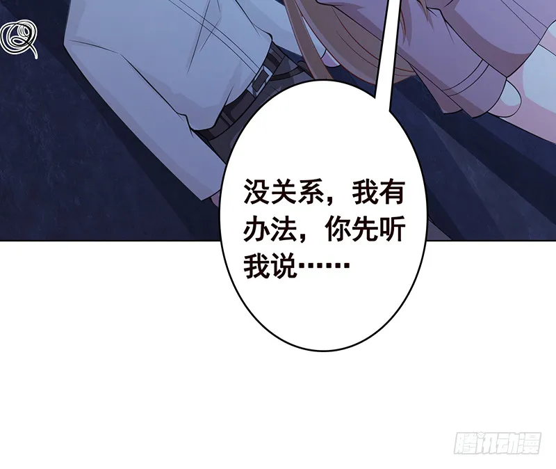 第381话 看不见的安全通道 第67页