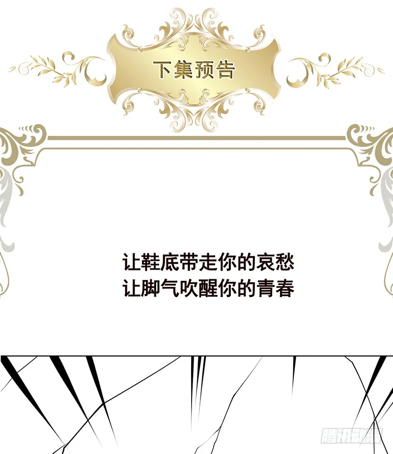 第381话 看不见的安全通道 第68页