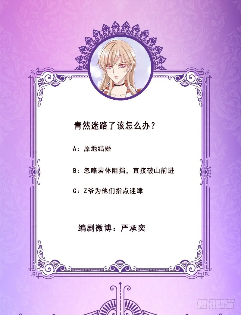 第381话 看不见的安全通道 第71页
