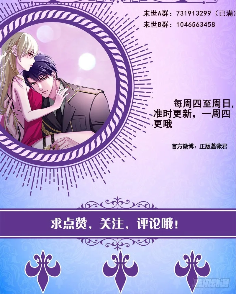 第381话 看不见的安全通道 第72页