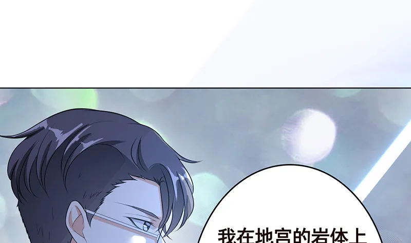 第382话 你算什么男人 第2页