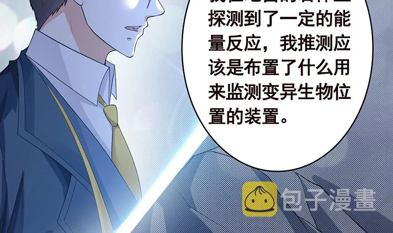 第382话 你算什么男人 第3页