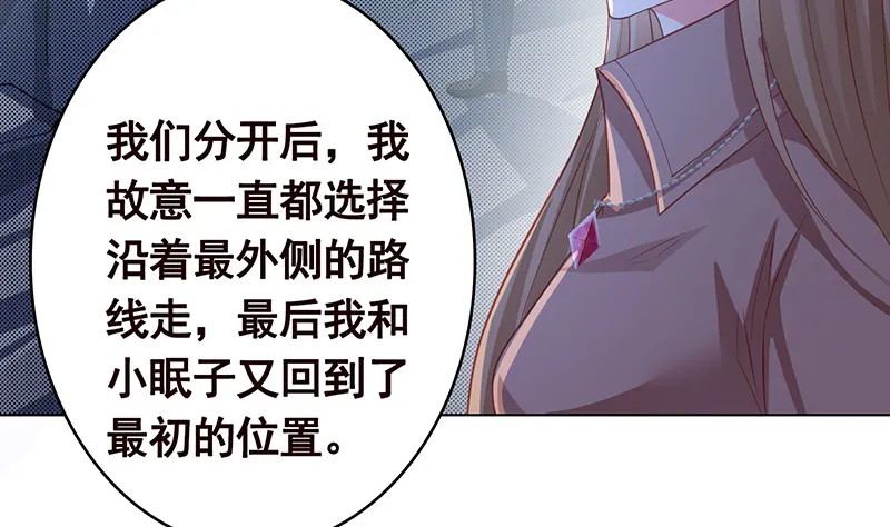 第382话 你算什么男人 第5页
