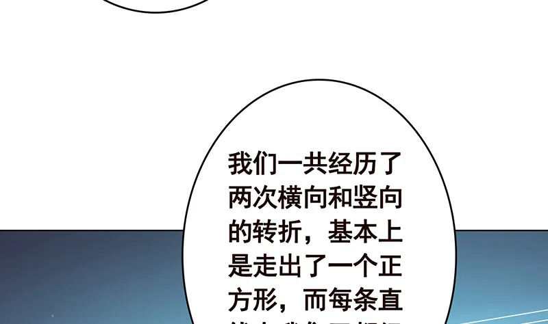 第382话 你算什么男人 第6页