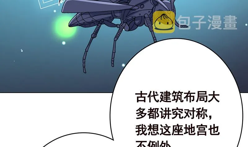 第382话 你算什么男人 第9页