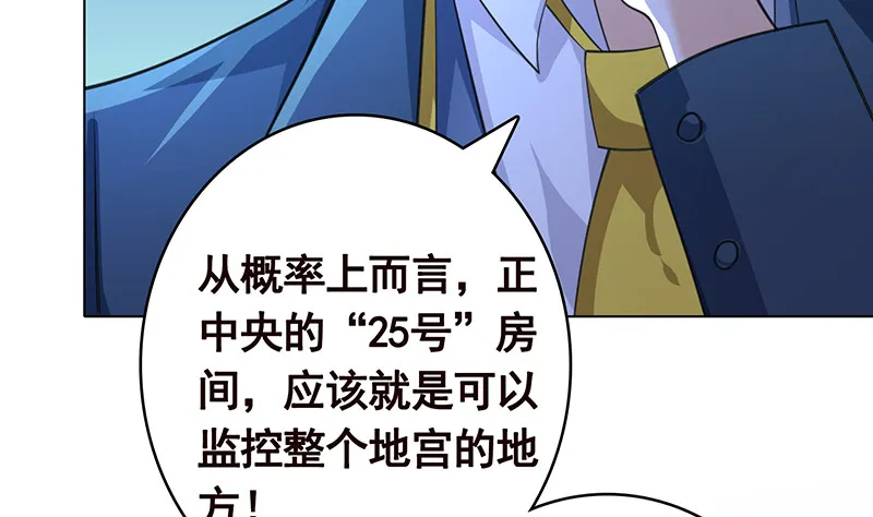 第382话 你算什么男人 第12页