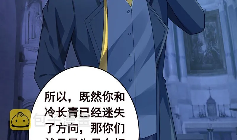 第382话 你算什么男人 第15页