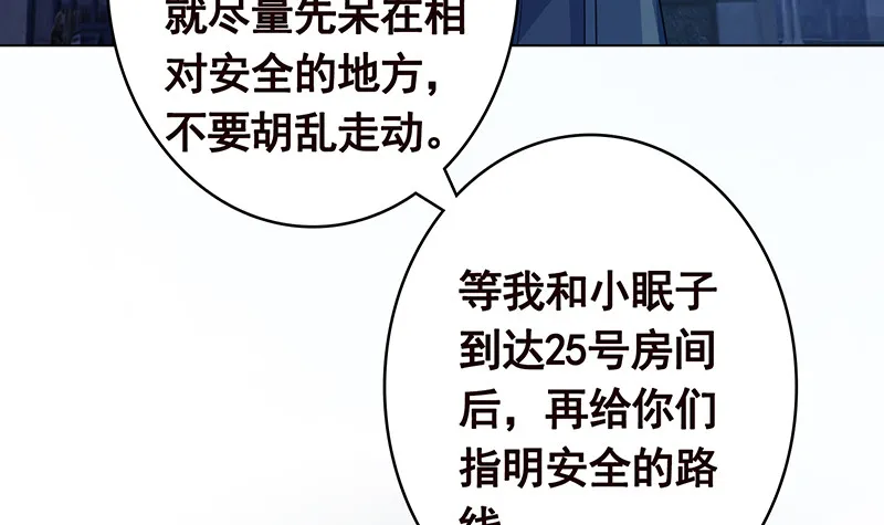 第382话 你算什么男人 第16页