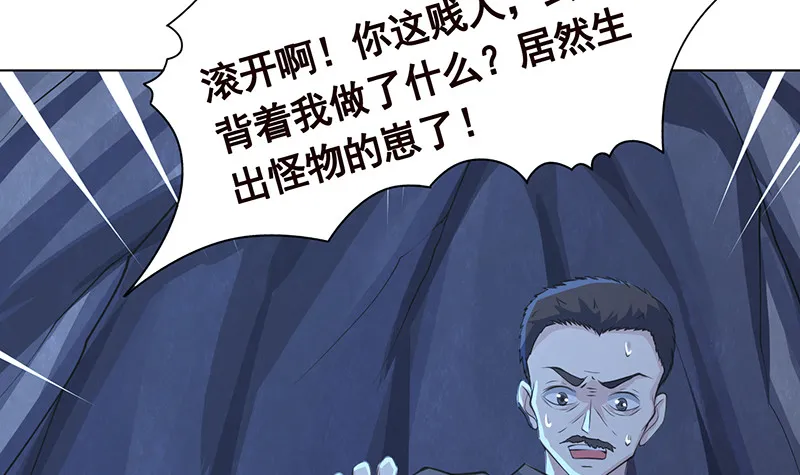 第382话 你算什么男人 第28页