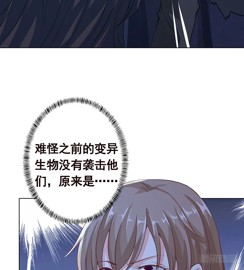 第382话 你算什么男人 第30页