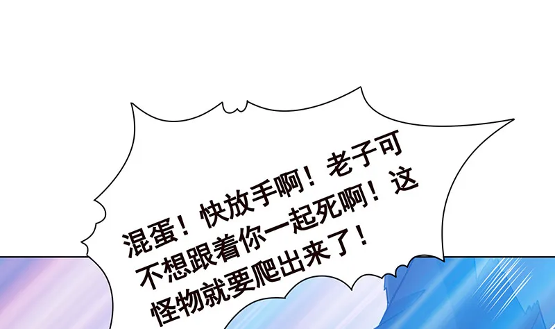 第382话 你算什么男人 第32页