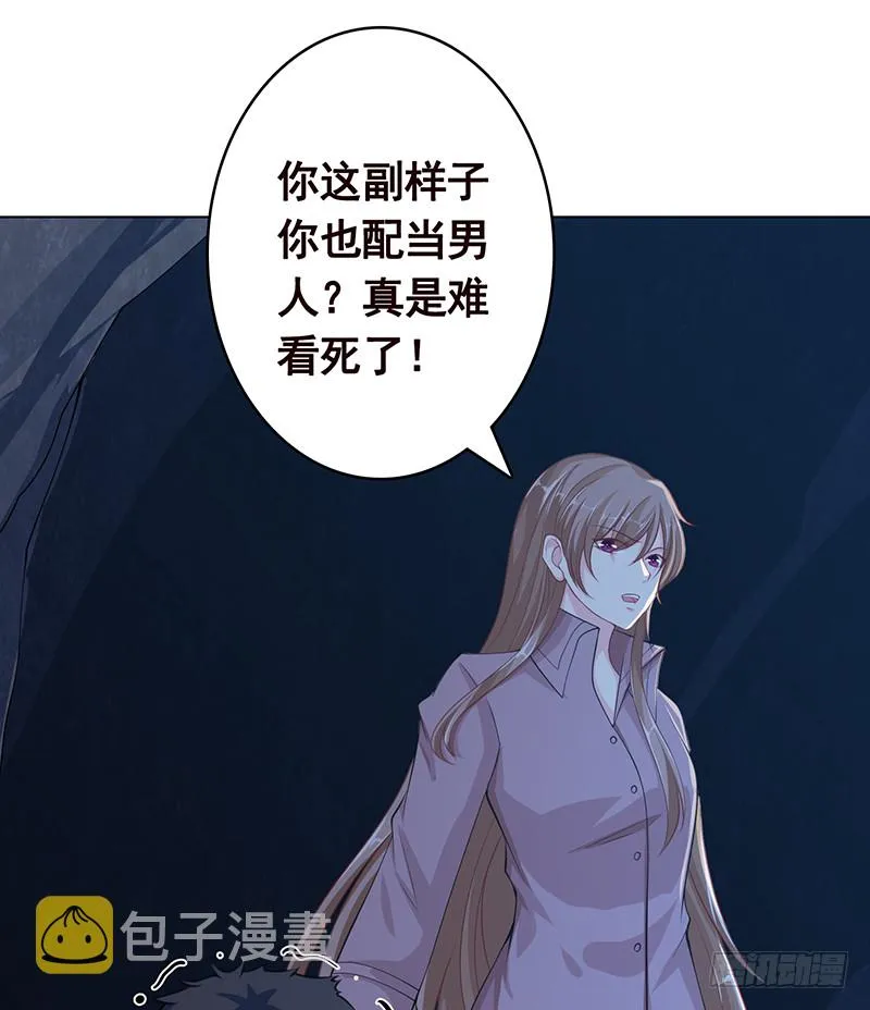 第382话 你算什么男人 第42页
