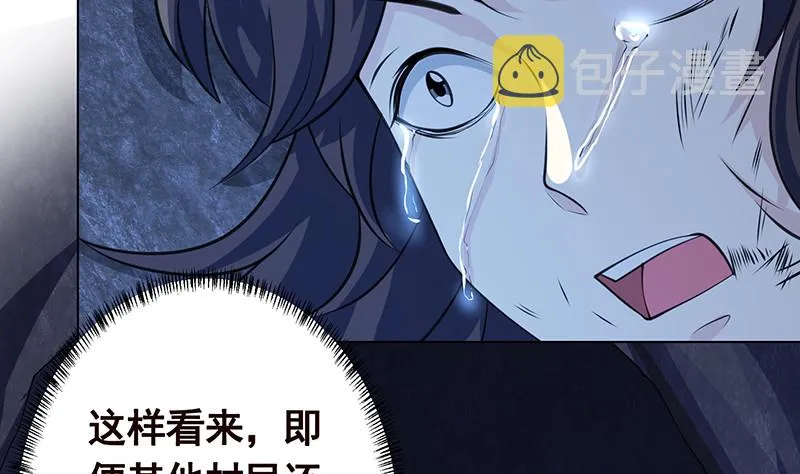 第382话 你算什么男人 第45页