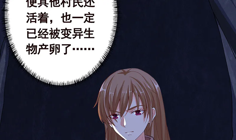 第382话 你算什么男人 第46页