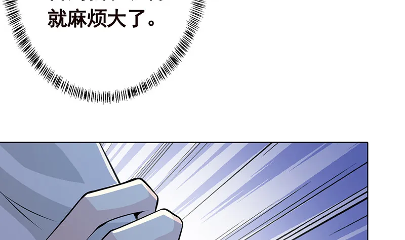 第382话 你算什么男人 第49页