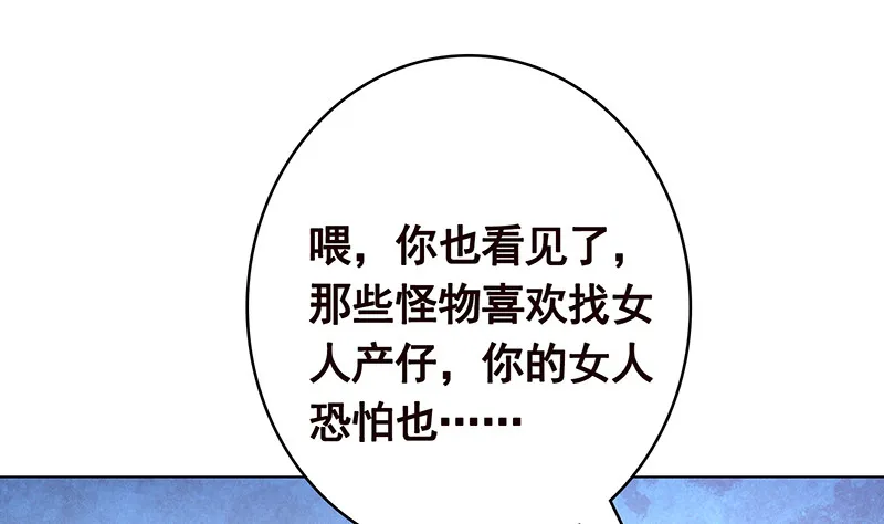 第382话 你算什么男人 第51页