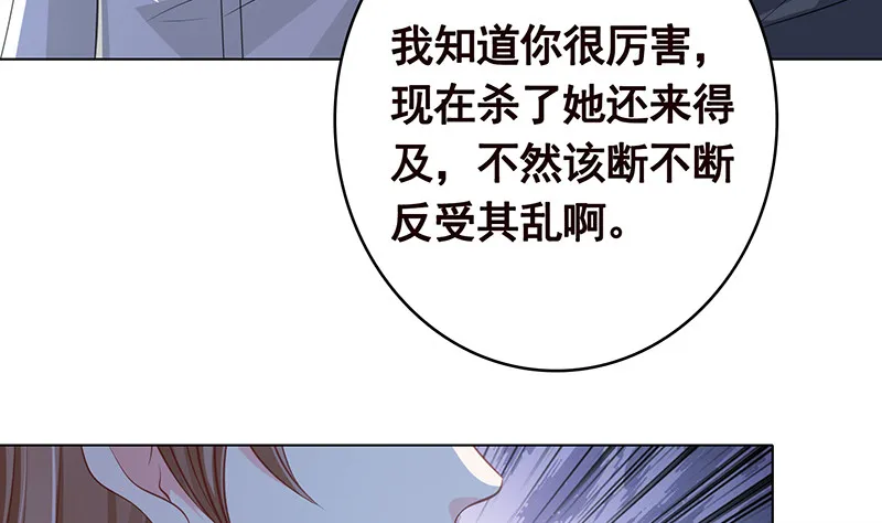 第382话 你算什么男人 第54页