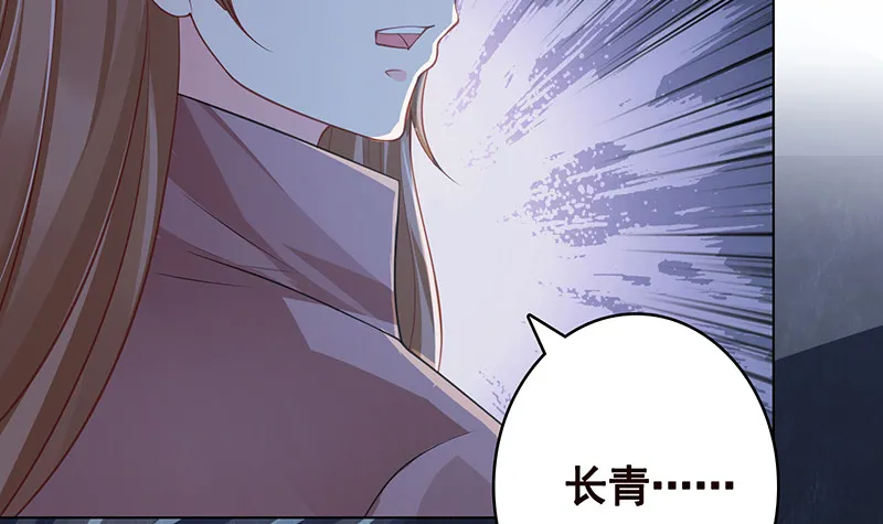 第382话 你算什么男人 第55页