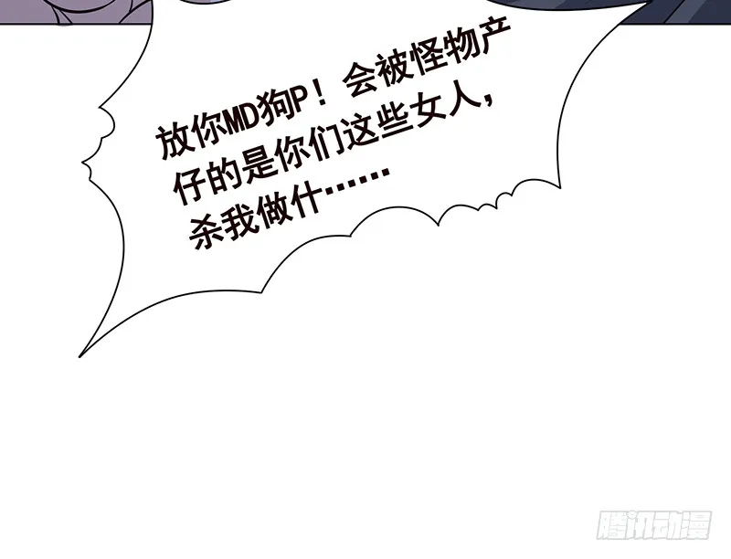 第382话 你算什么男人 第61页