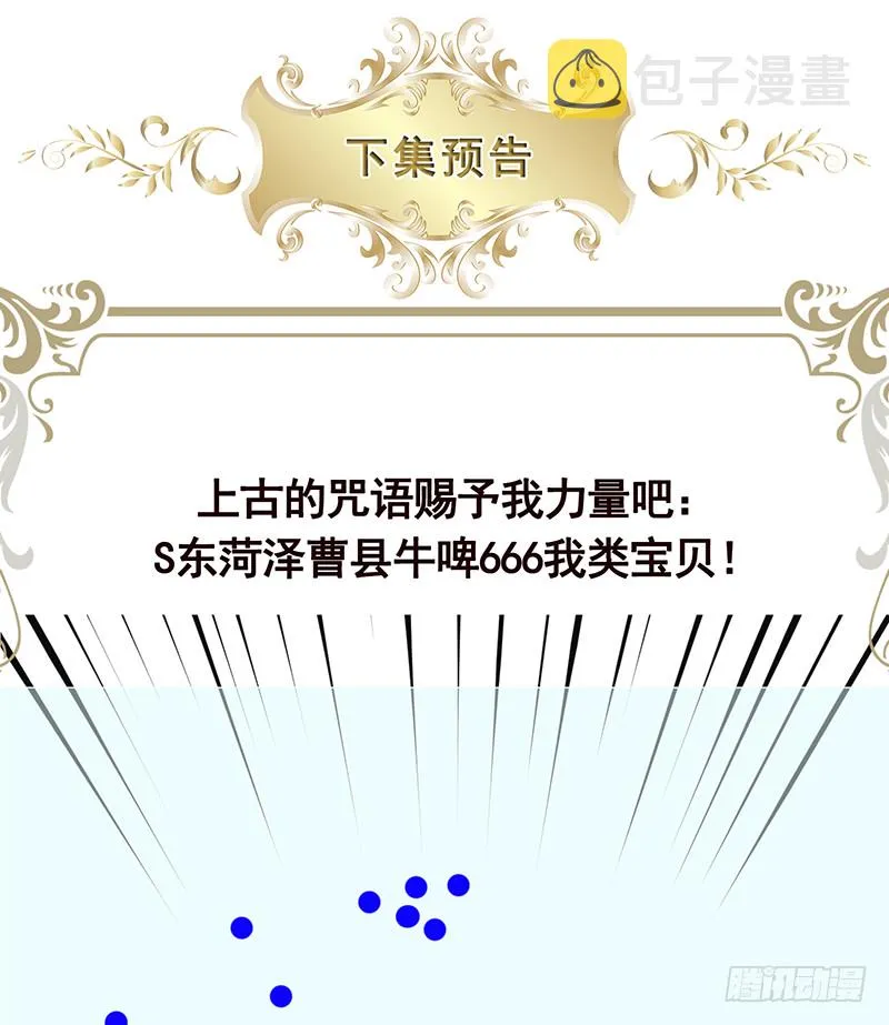 第382话 你算什么男人 第65页