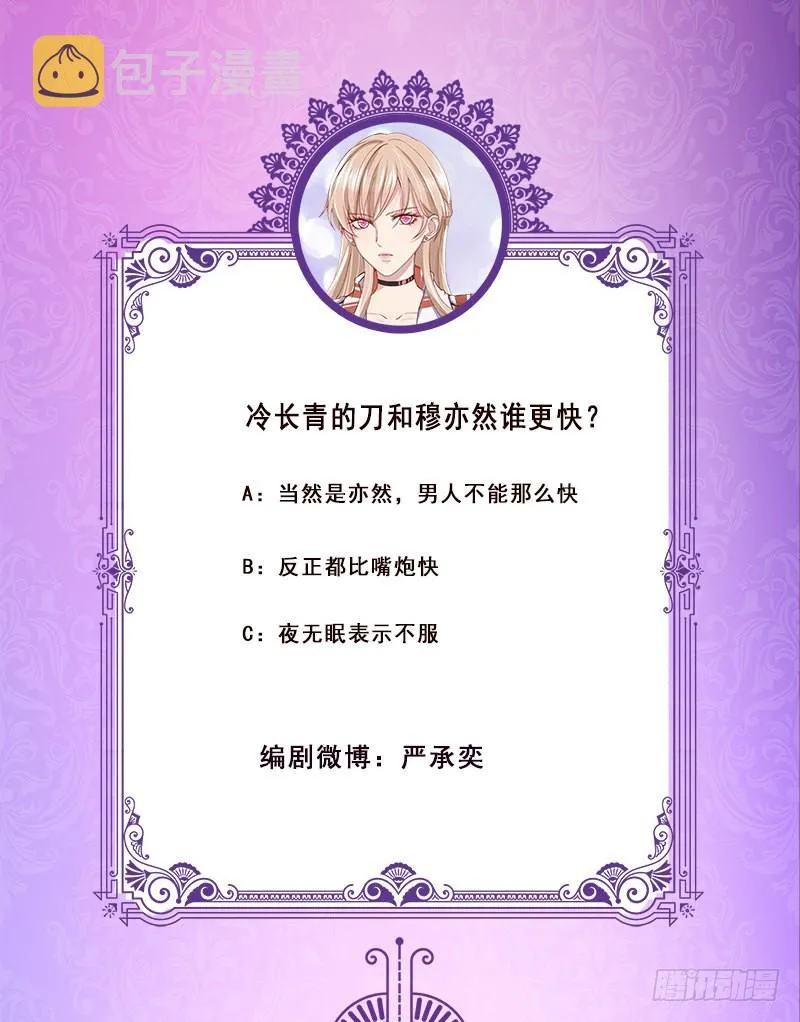 第382话 你算什么男人 第68页