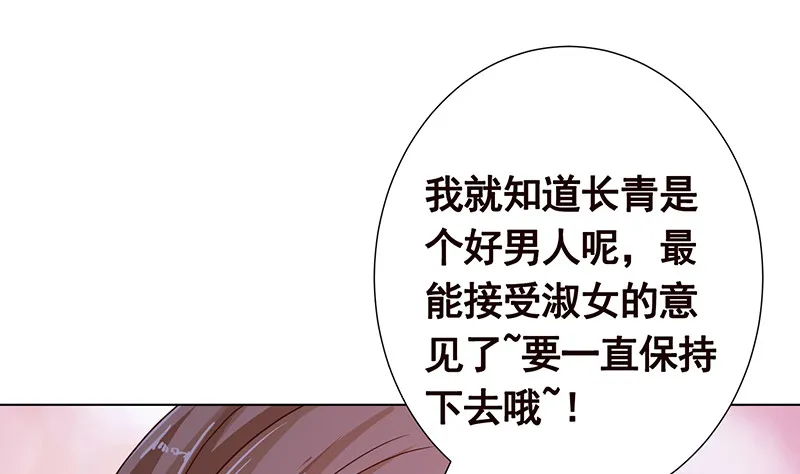 第383话 25号房间的秘密 第8页