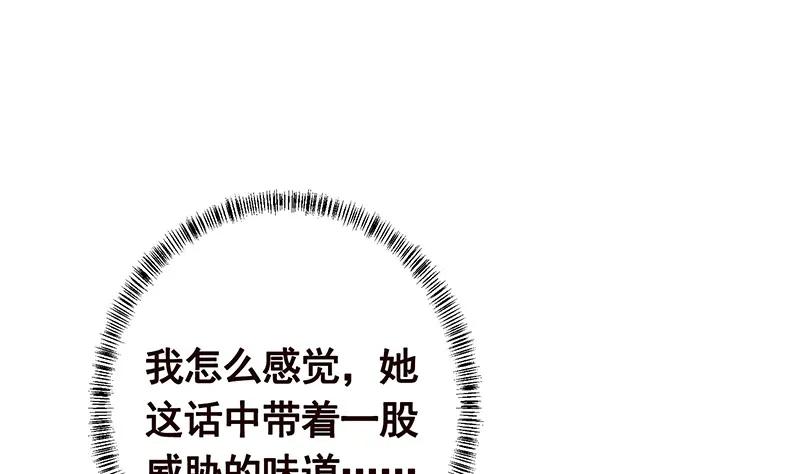第383话 25号房间的秘密 第11页