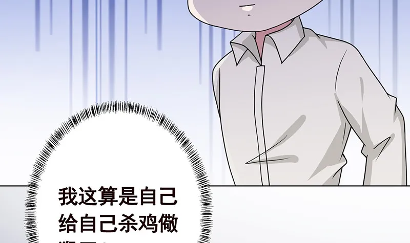 第383话 25号房间的秘密 第13页