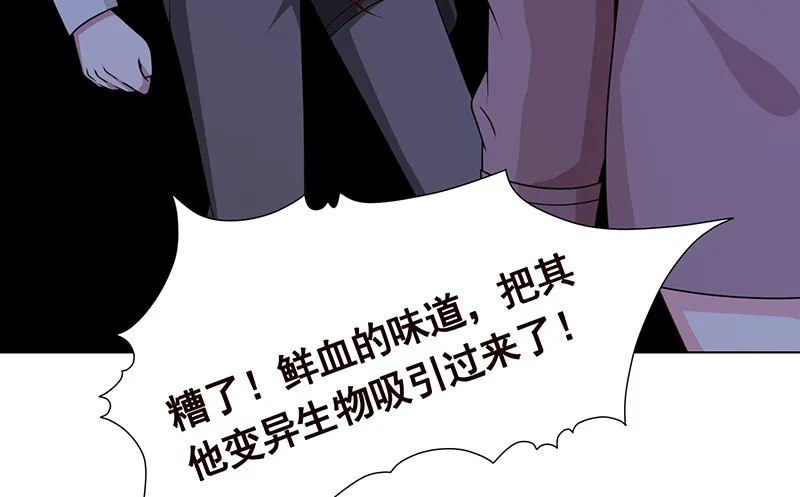 第383话 25号房间的秘密 第18页