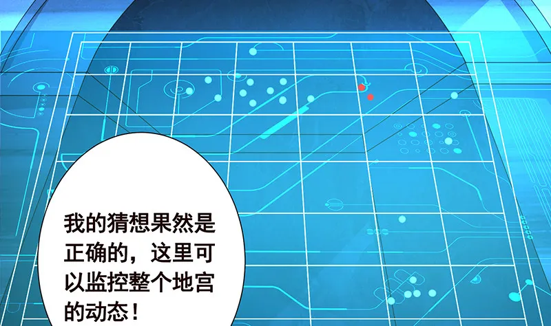 第383话 25号房间的秘密 第26页